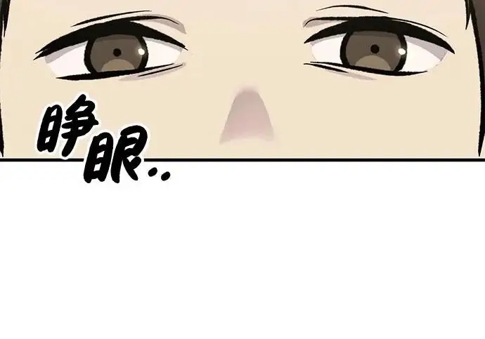 《我独自在高塔种田》[第118话] 这是从哪里来的?!图94