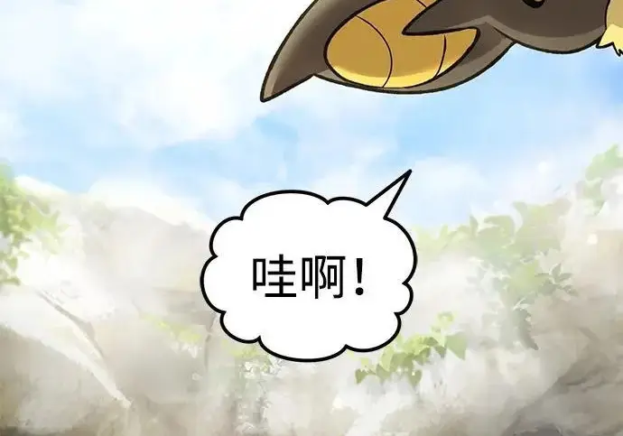 《我独自在高塔种田》[第118话] 这是从哪里来的?!图97