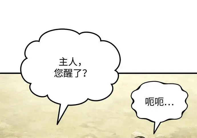《我独自在高塔种田》[第118话] 这是从哪里来的?!图99