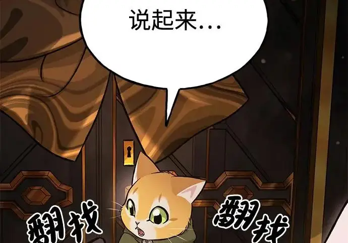 《我独自在高塔种田》[第119话] 从今天起， 我要对你进行特训！图279