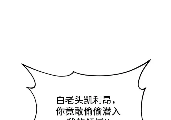 《我独自在高塔种田》[第120话] 红丝带真正的力量图318