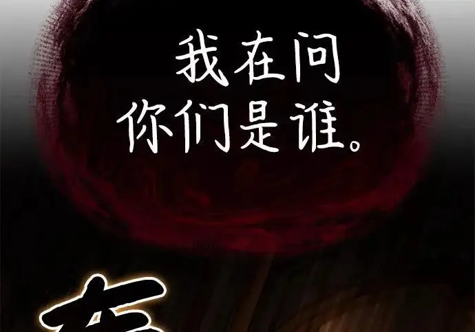 《我独自在高塔种田》[第120话] 红丝带真正的力量图76