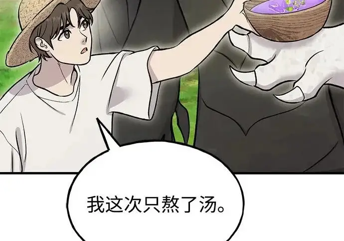 《我独自在高塔种田》[第121话] 我的农田!!!图143