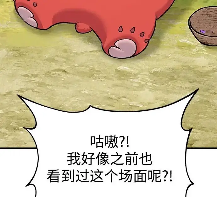 《我独自在高塔种田》[第121话] 我的农田!!!图201