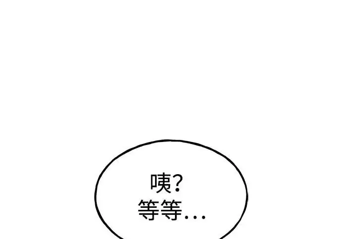 《我独自在高塔种田》[第121话] 我的农田!!!图276