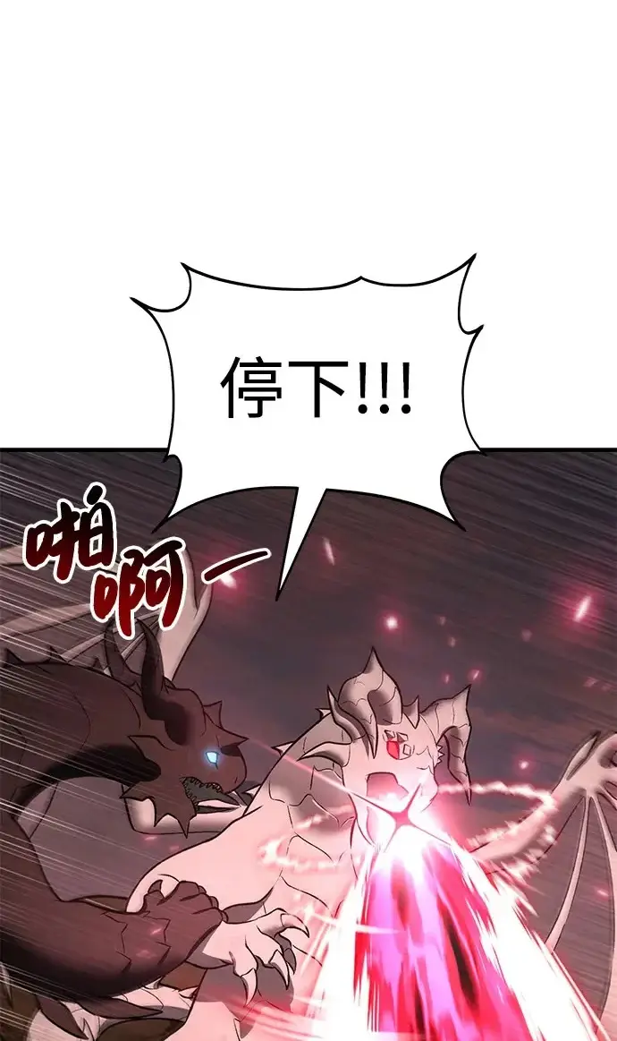 《我独自在高塔种田》[第121话] 我的农田!!!图46