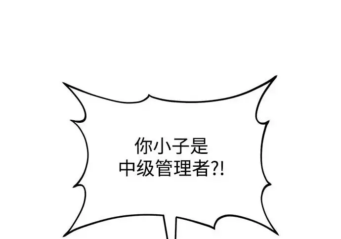《我独自在高塔种田》[第121话] 我的农田!!!图83