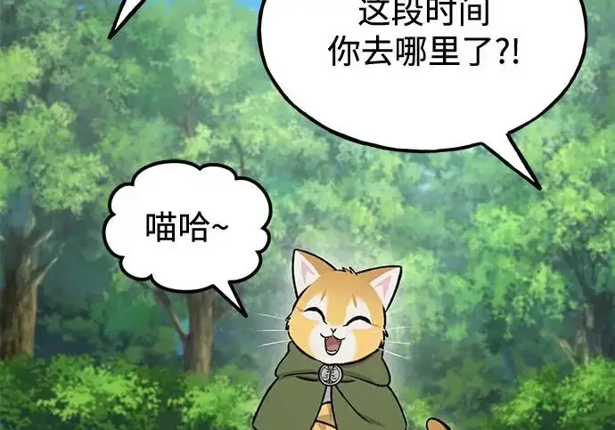《我独自在高塔种田》[第122话] 友好相处吧图208