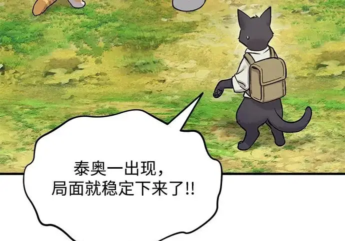 《我独自在高塔种田》[第122话] 友好相处吧图258