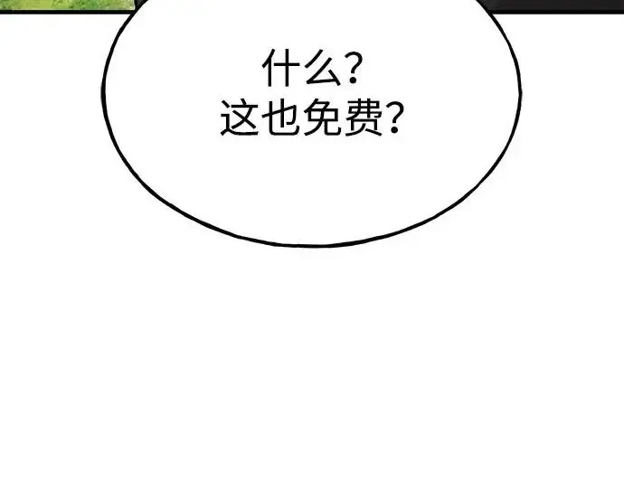 《我独自在高塔种田》[第122话] 友好相处吧图267