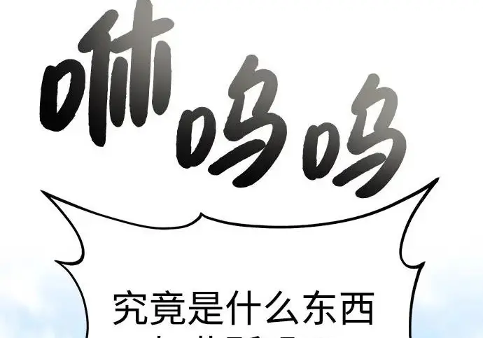 《我独自在高塔种田》[第122话] 友好相处吧图69