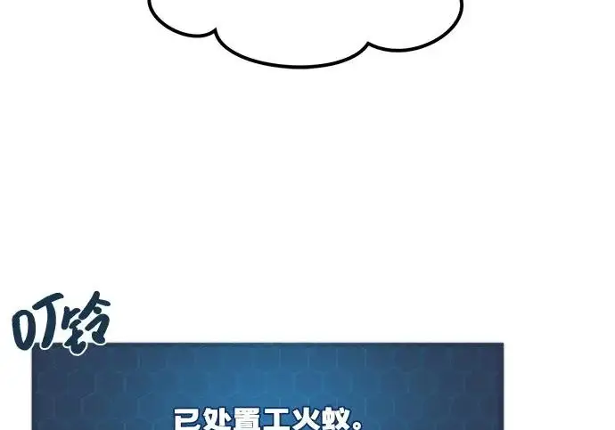 《我独自在高塔种田》[第123话] 毁灭?!图122
