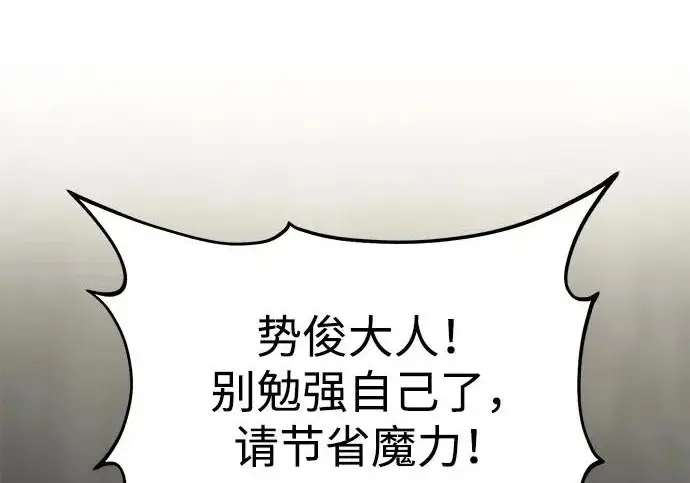 《我独自在高塔种田》[第123话] 毁灭?!图224