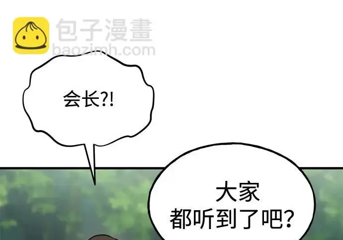 《我独自在高塔种田》[第123话] 毁灭?!图24