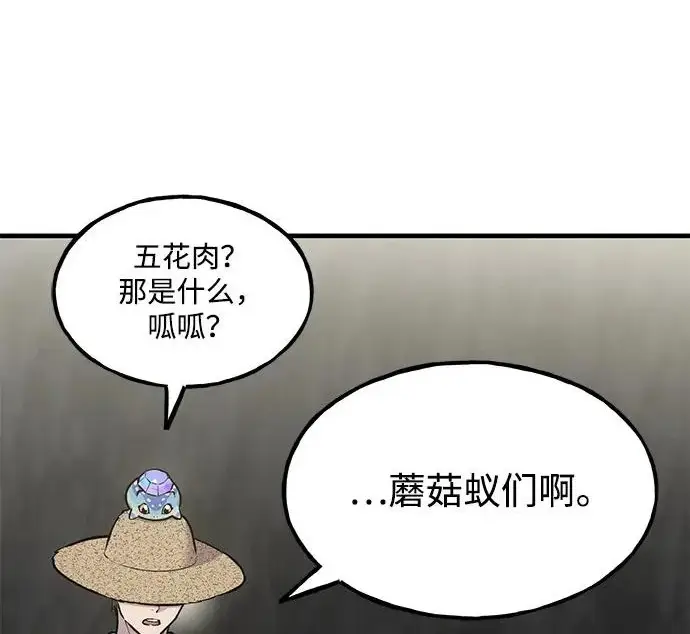 《我独自在高塔种田》[第123话] 毁灭?!图258
