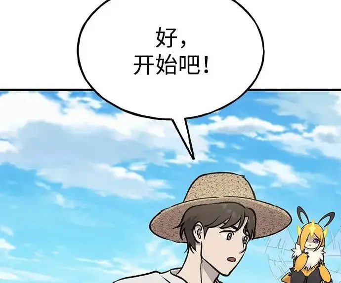 《我独自在高塔种田》[第123话] 毁灭?!图78