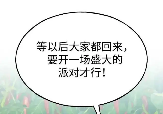 《我独自在高塔种田》[第124话] 因为我相信你！图107