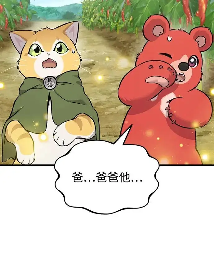 《我独自在高塔种田》[第124话] 因为我相信你！图293