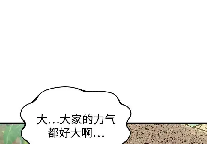 《我独自在高塔种田》[第124话] 因为我相信你！图71