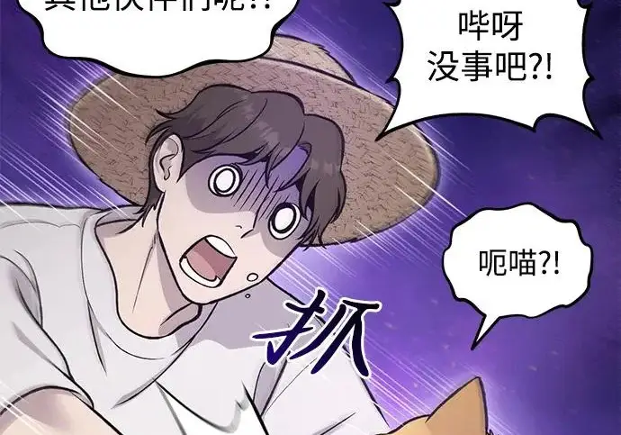 《我独自在高塔种田》[第124话] 因为我相信你！图94
