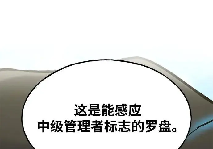 《我独自在高塔种田》[第125话] 必须从这里出去！图106