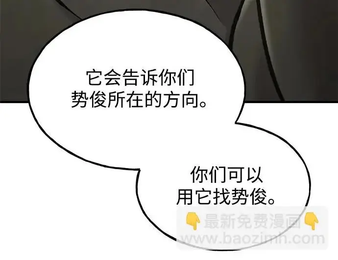 《我独自在高塔种田》[第125话] 必须从这里出去！图109