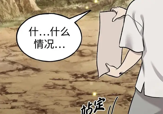 《我独自在高塔种田》[第125话] 必须从这里出去！图11