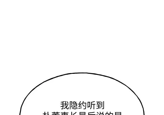 《我独自在高塔种田》[第125话] 必须从这里出去！图110