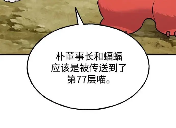 《我独自在高塔种田》[第125话] 必须从这里出去！图113