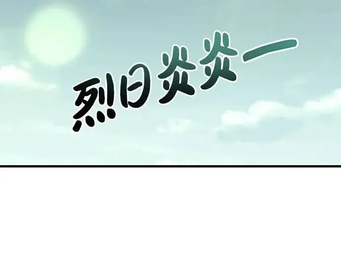 《我独自在高塔种田》[第125话] 必须从这里出去！图128