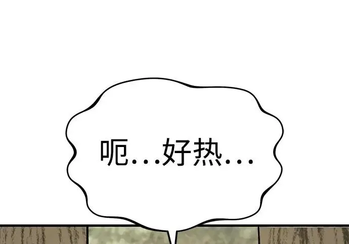 《我独自在高塔种田》[第125话] 必须从这里出去！图129