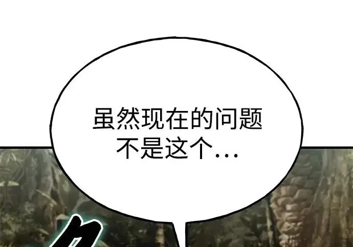 《我独自在高塔种田》[第125话] 必须从这里出去！图133