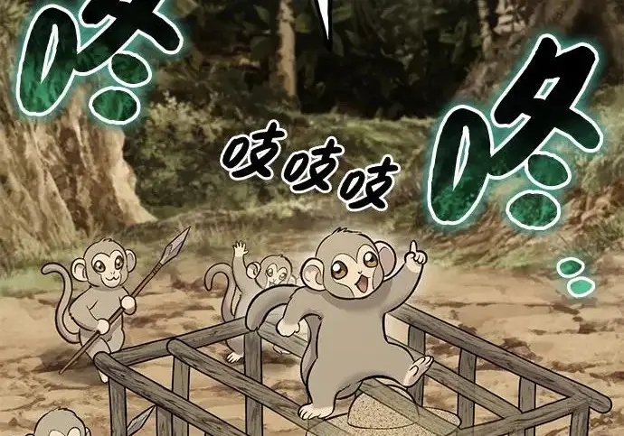《我独自在高塔种田》[第125话] 必须从这里出去！图134