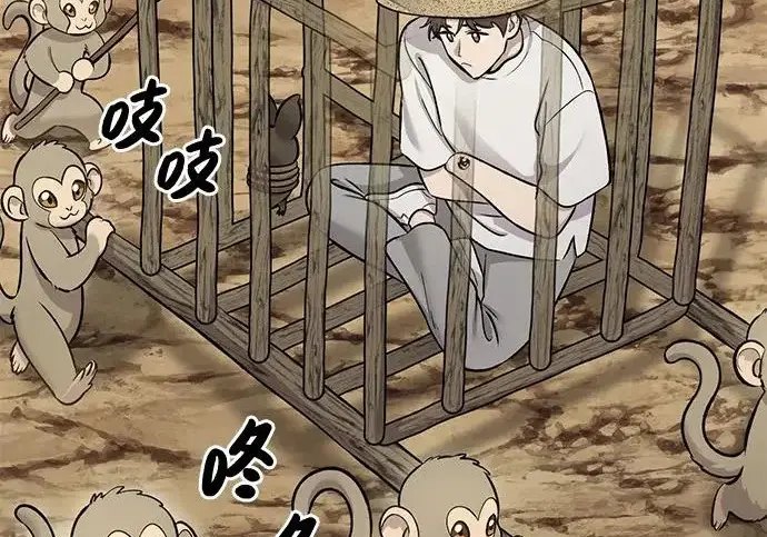 《我独自在高塔种田》[第125话] 必须从这里出去！图135