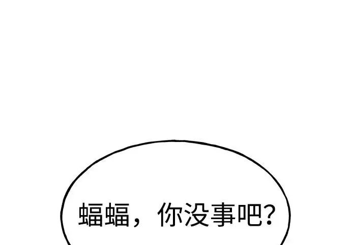 《我独自在高塔种田》[第125话] 必须从这里出去！图137