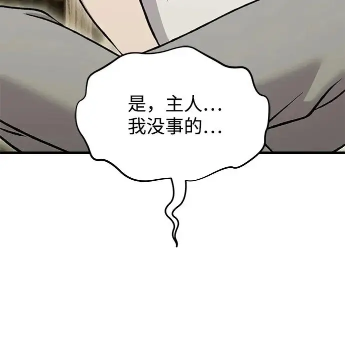 《我独自在高塔种田》[第125话] 必须从这里出去！图140