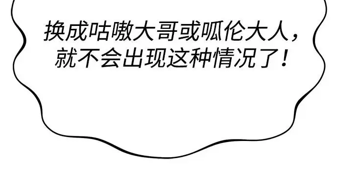 《我独自在高塔种田》[第125话] 必须从这里出去！图144