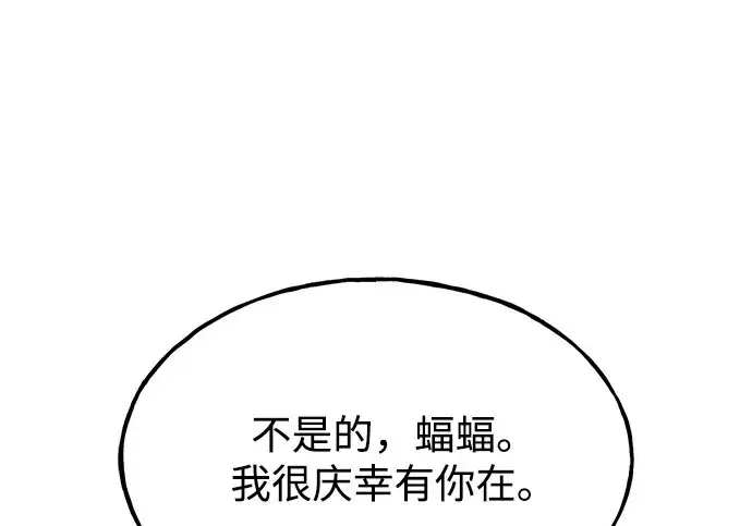 《我独自在高塔种田》[第125话] 必须从这里出去！图145