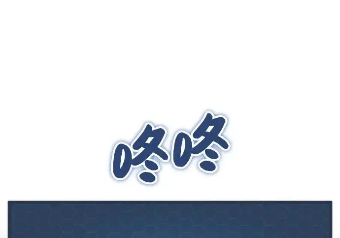 《我独自在高塔种田》[第125话] 必须从这里出去！图153