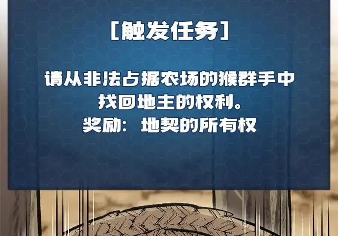 《我独自在高塔种田》[第125话] 必须从这里出去！图154