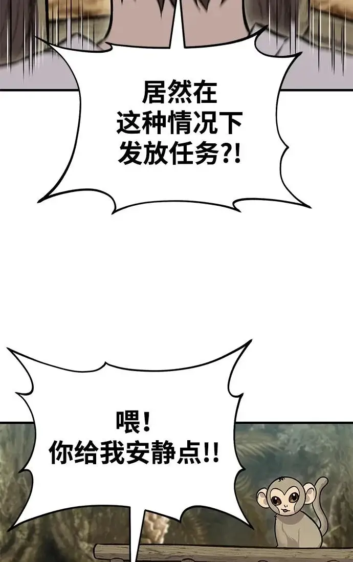 《我独自在高塔种田》[第125话] 必须从这里出去！图157