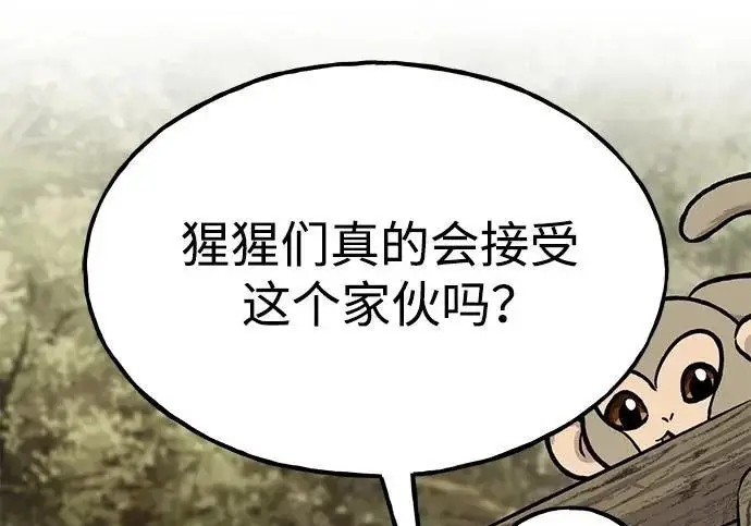 《我独自在高塔种田》[第125话] 必须从这里出去！图159