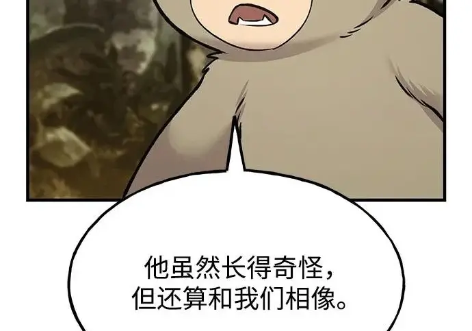 《我独自在高塔种田》[第125话] 必须从这里出去！图166