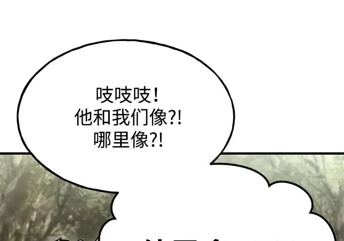 《我独自在高塔种田》[第125话] 必须从这里出去！图168