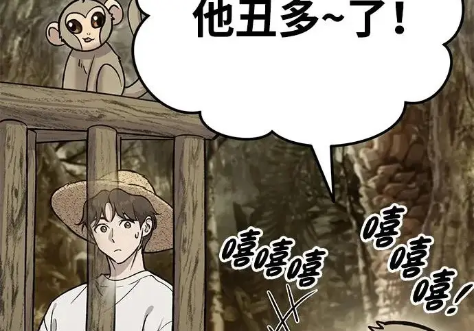 《我独自在高塔种田》[第125话] 必须从这里出去！图169