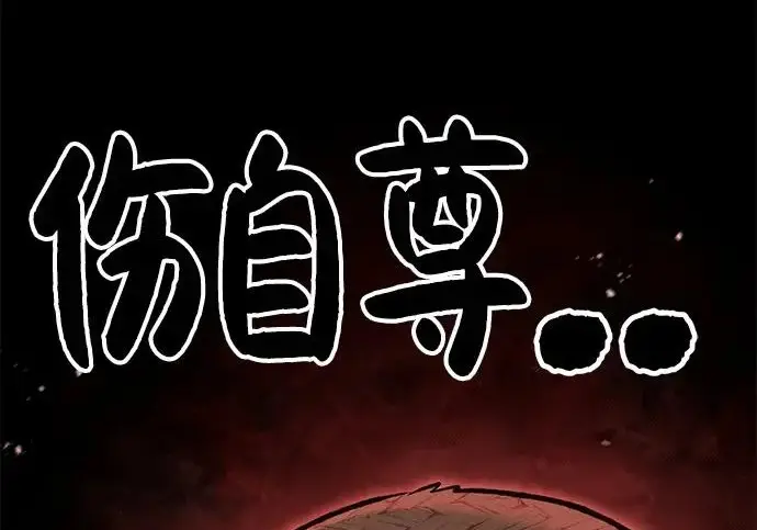 《我独自在高塔种田》[第125话] 必须从这里出去！图173