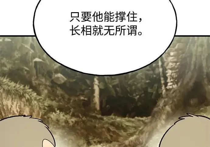 《我独自在高塔种田》[第125话] 必须从这里出去！图178