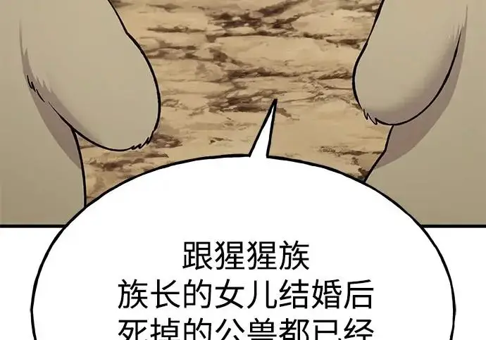 《我独自在高塔种田》[第125话] 必须从这里出去！图180