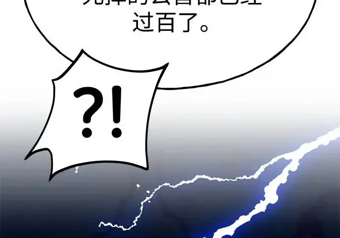 《我独自在高塔种田》[第125话] 必须从这里出去！图181