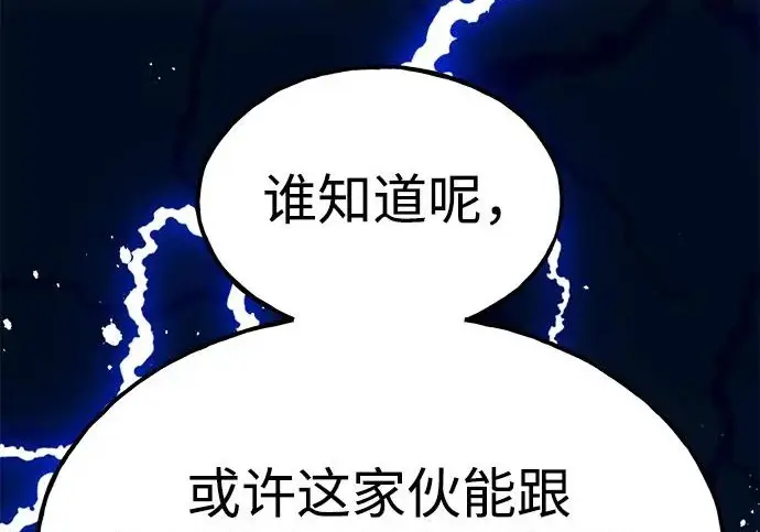 《我独自在高塔种田》[第125话] 必须从这里出去！图182